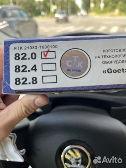 Кольца поршневые