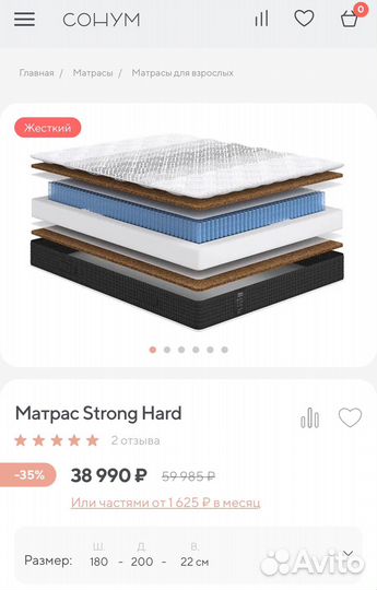 Матрас ортопедический жесткий 180х200