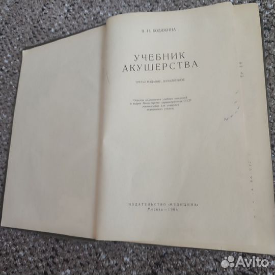 Книги хирургия, акушерство,цветоводство,салаты
