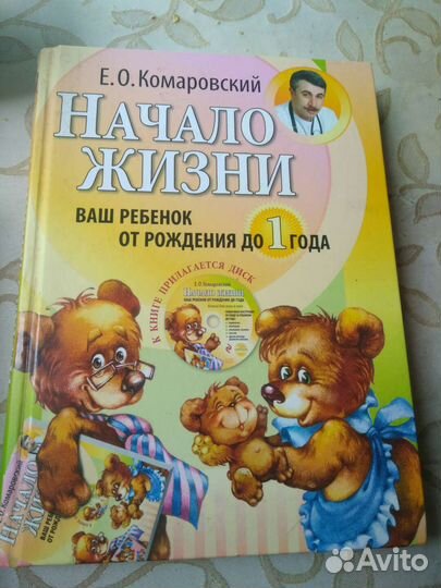 Комаровский 