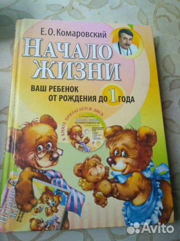 Комаровский 