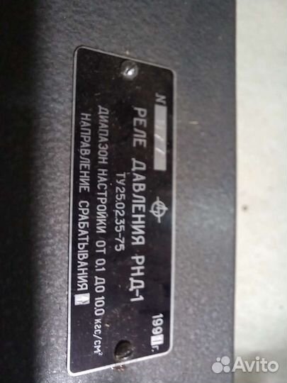 Реле рнд-1 давления