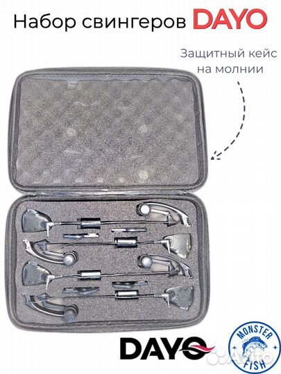 Набор сигнализаторов свингеров dayo рычажного типа