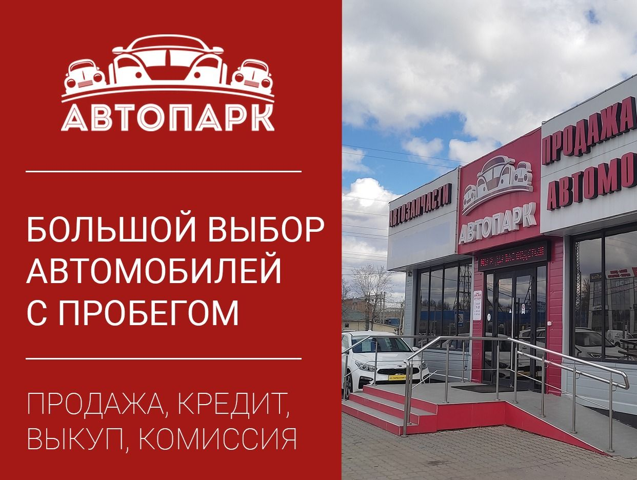 Автосалон 