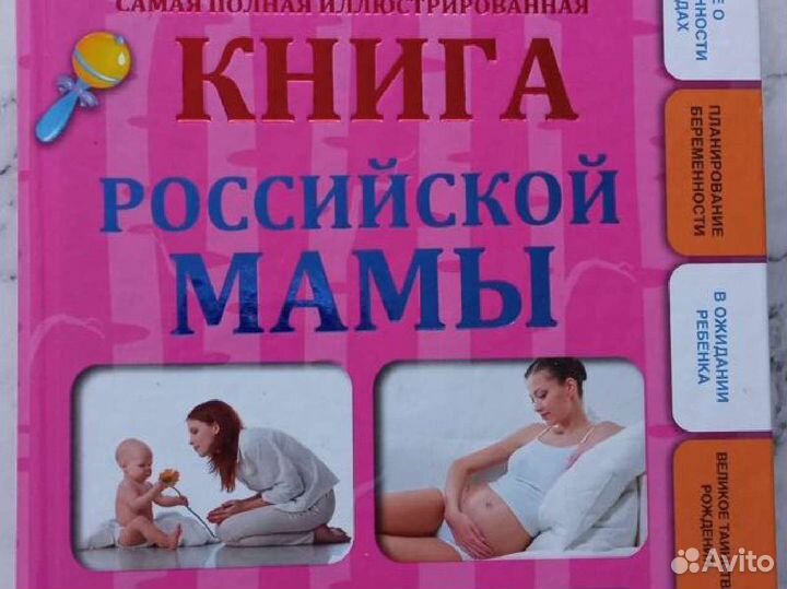 Книга Фадеева Российская книга мамы