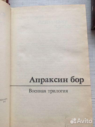 Сергей Крутилин 3 тома