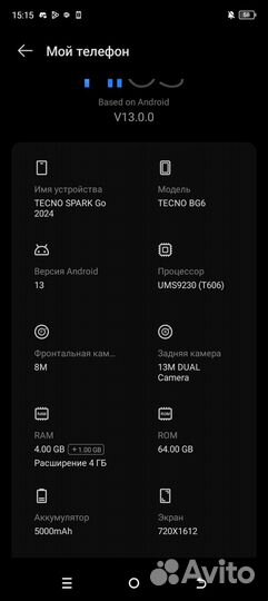 TECNO Spark Go 2024, 4/64 ГБ
