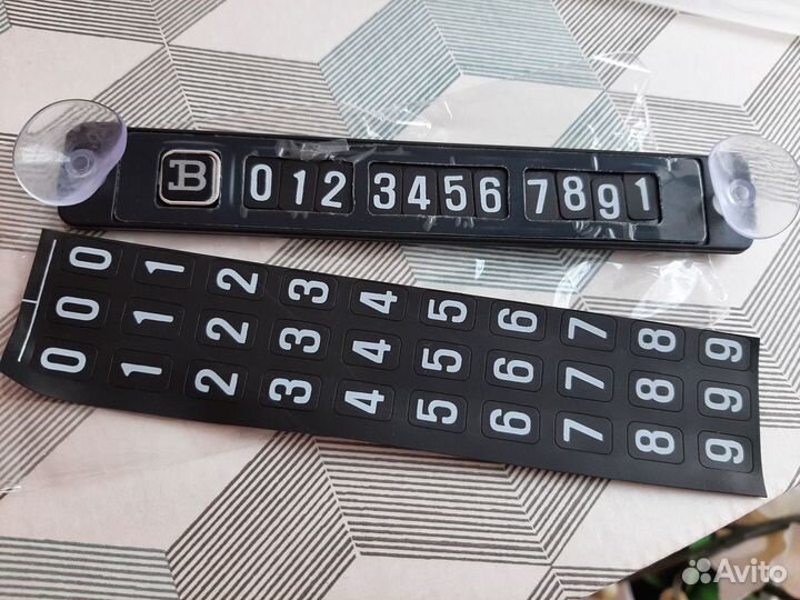 Табличка Номер телефона в авто