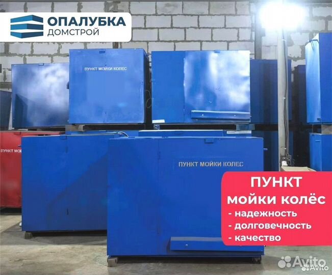 Пункт мойки колес