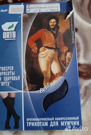Колготки мужские антиварикозные