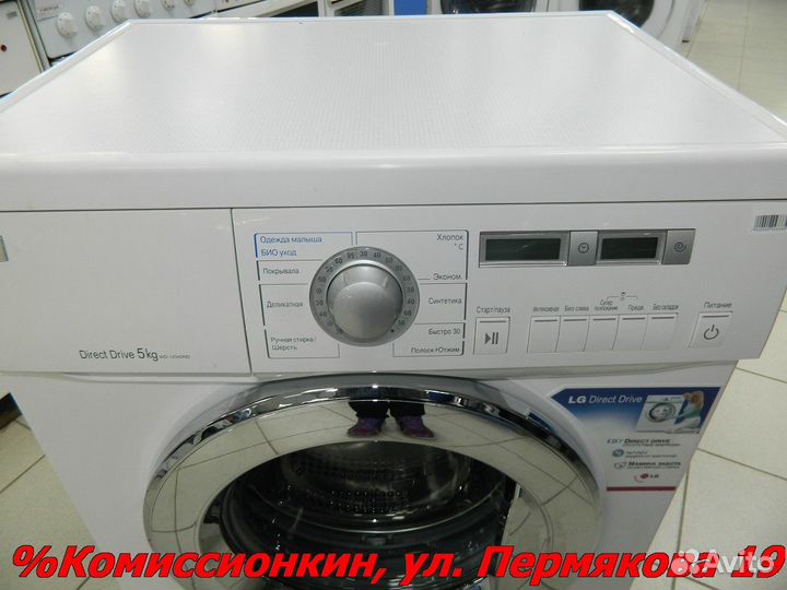 Стиральная машина LG