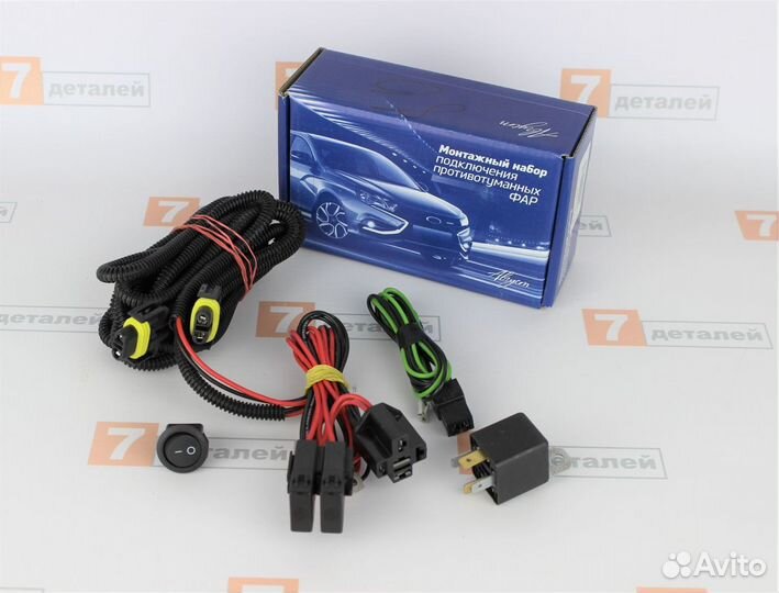 Набор для подключения птф Веста Новый