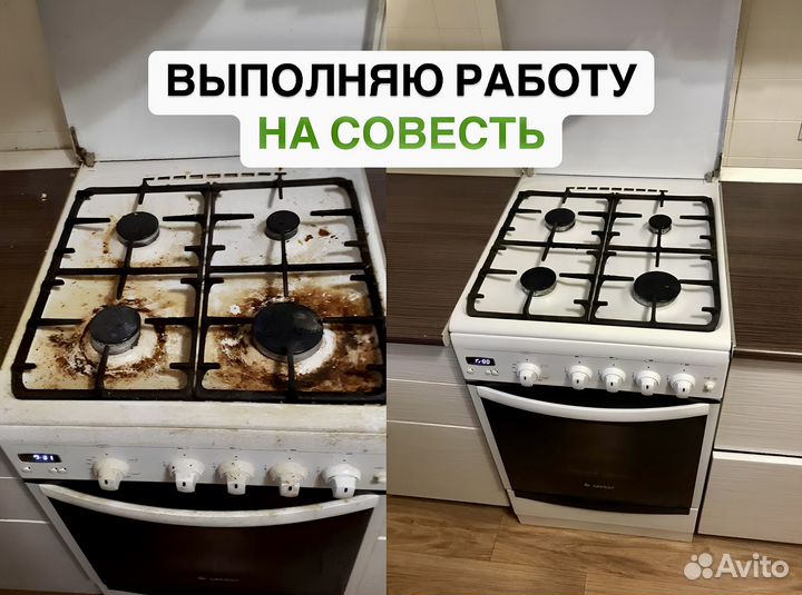 Клининг. Уборка квартир, дома. Генеральная уборка