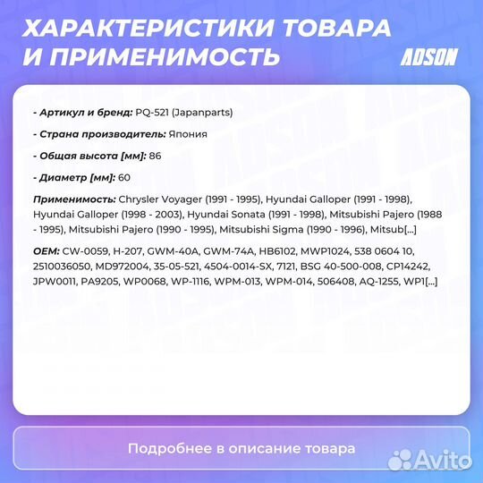 Насос водяной