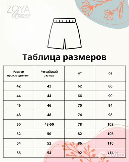 Шорты женские удлиненные 50 размер с ремнем