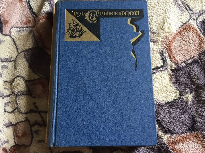 Книги К.Дойль,Стивенсон,Уэллс все тома