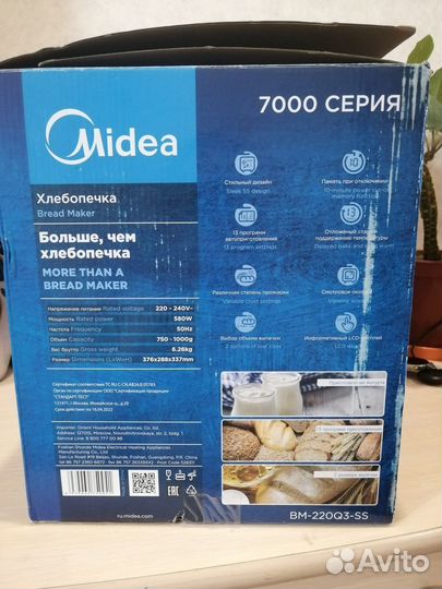 Хлебопечка Bread Maker 