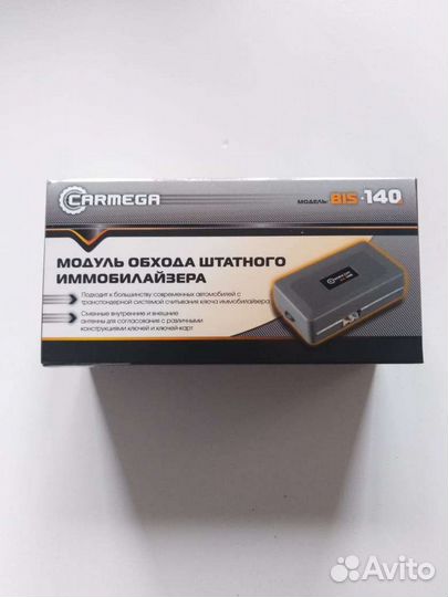 Carmega BIS-140