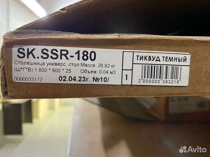 Столешница из дерева бу 1000.2000.2000