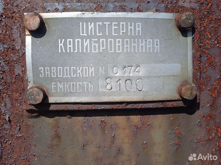 Бочка Цистерна