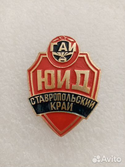 Значки 4 шт