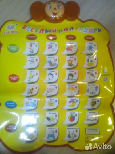 Интерактивная игрушка со звуком новые