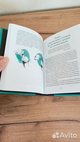 Книга Макдауэлл А Drinks.Практический путеводитель