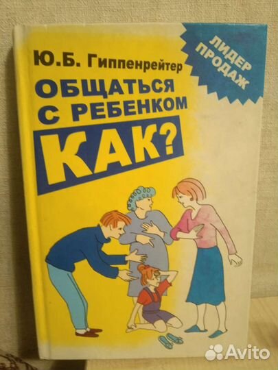 Книга психология педагогика