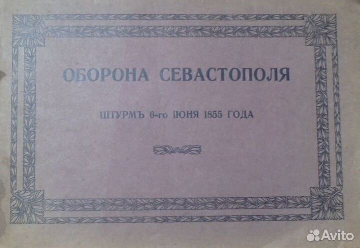 Фотоальбом 