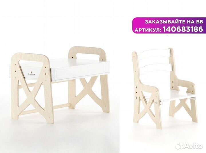 Стол-стул