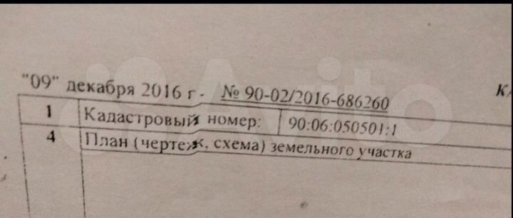 Участок 7 га (СНТ, ДНП)