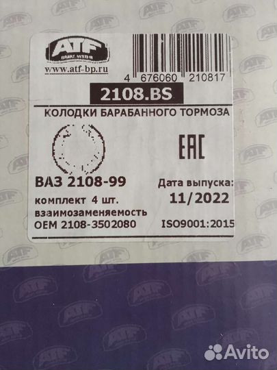 Тормозные колодки ваз 2114 2110 задние новые