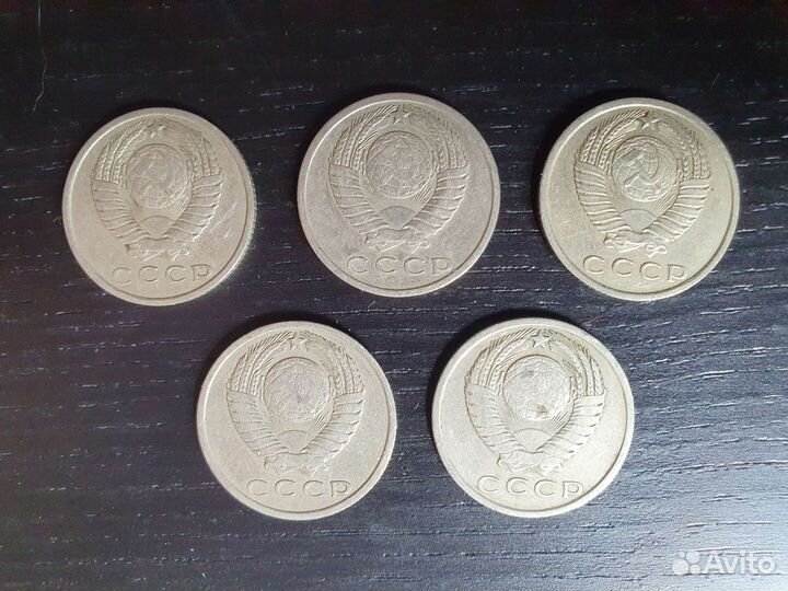 Монеты СССР 15 копеек