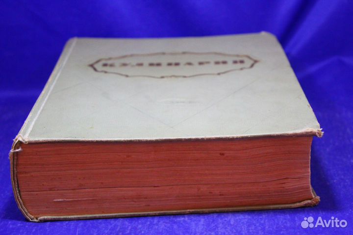 Старинная книга Кулинария 1955г 960 Павлов Лившиц