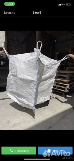 Мешки биг беги бу