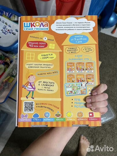 Школа семи гномов 5 базовый курс новый