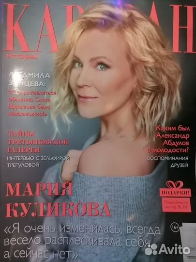 Журналы