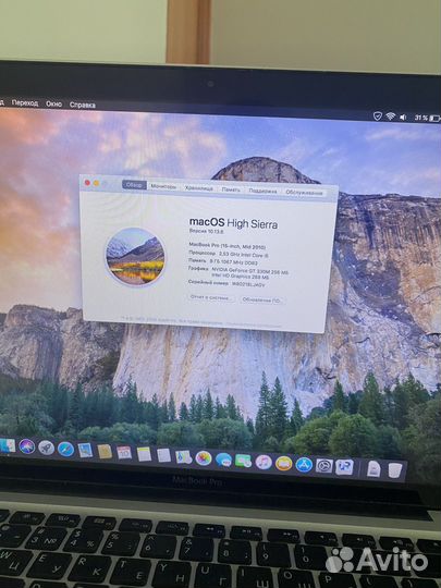 Apple MacBook Pro 15-inch (2010)