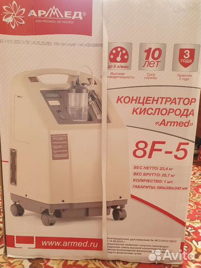 Кислородный концентратор на 5 литров