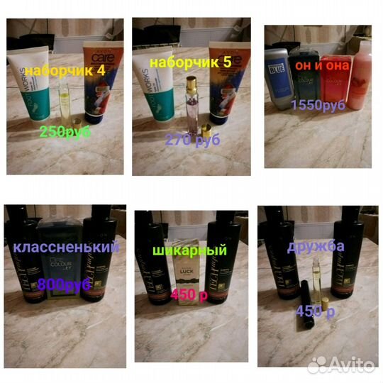 Аvon косметика