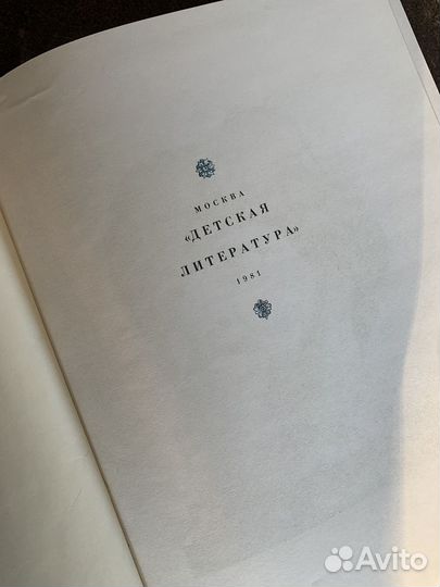 Книга А.С. Пушкина 