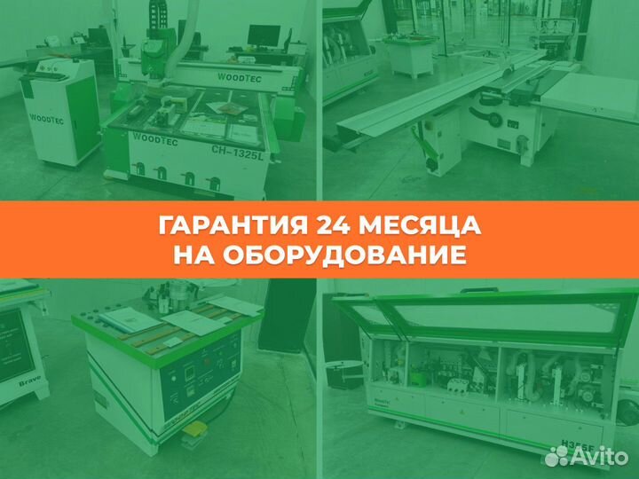 Станок ленточно шлифовальный WoodTec Level-2500