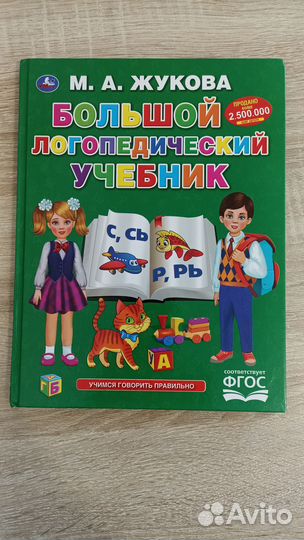 Продам книгу