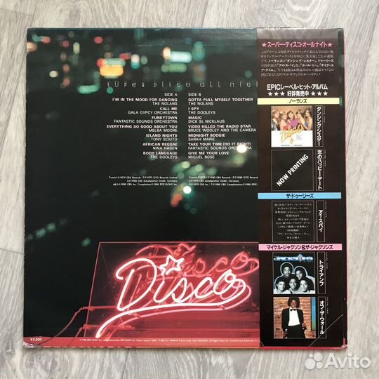 LP V/A –Super Disco All Night (1980) Japan EX/EX