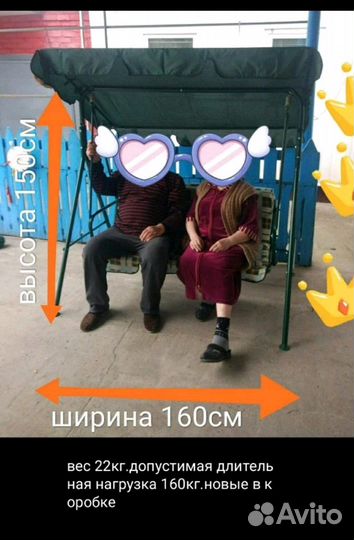 Качели Садовые