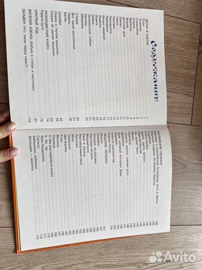 Книга стихи и сказки Маршак