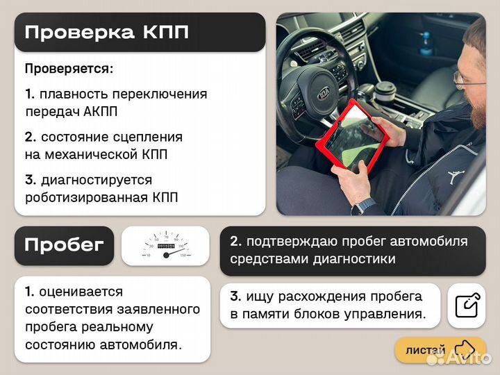 Автоподбор Автоэксперт Выездная Диагностика