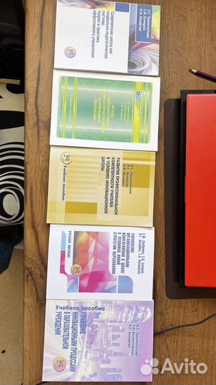 Методические пособия для педагогов