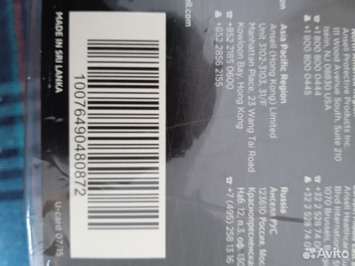 Перчатки Hyfiex 11-800