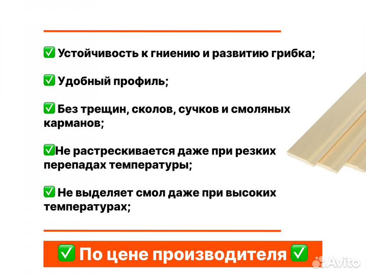 Вагонка осина «Экстра» 15х98